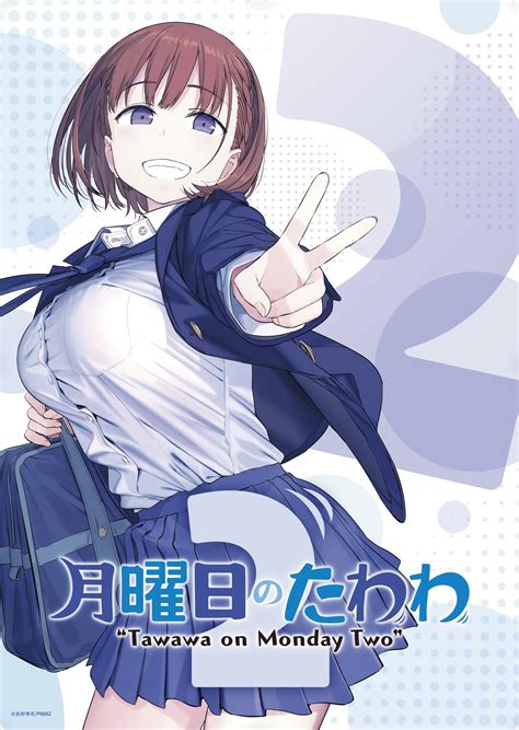 getsuyoubi no tawawa